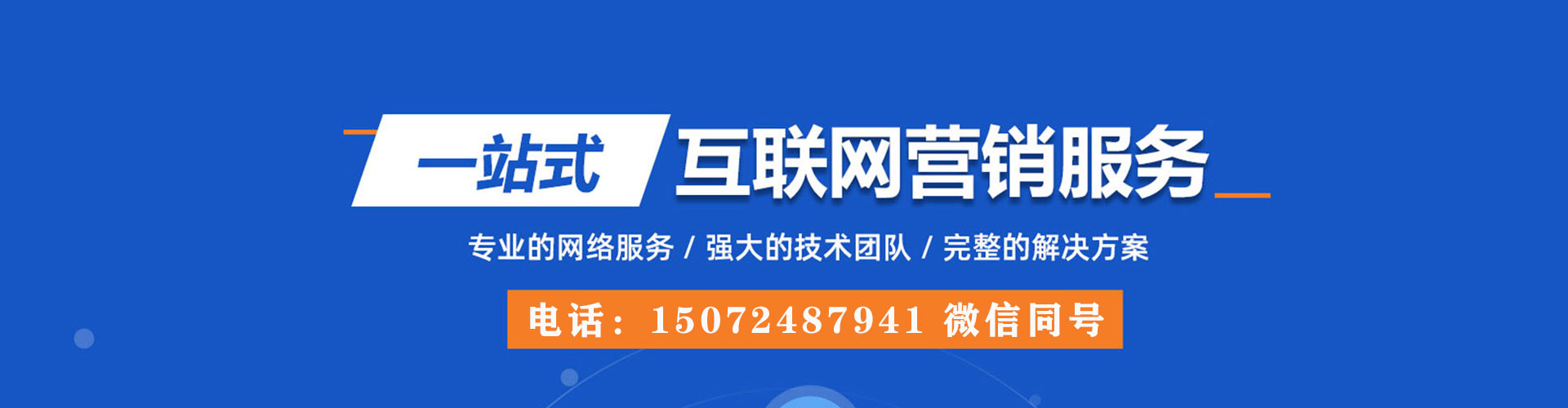 红古百度竞价排名