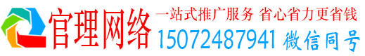 红古官理竞价推广开户